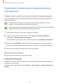 Страница 38