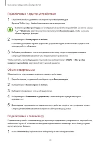 Страница 41