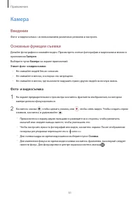Страница 51