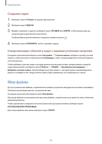 Страница 62