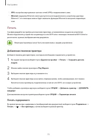Страница 73