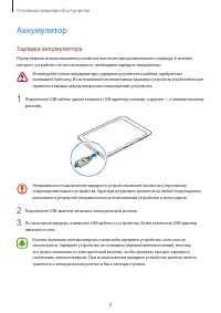 Страница 8