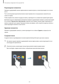 Страница 22