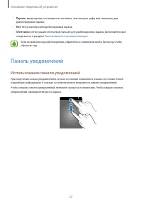 Страница 27