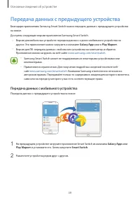 Страница 39