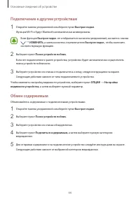 Страница 44