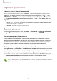 Страница 48