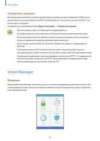 Страница 85