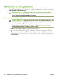 Страница 106