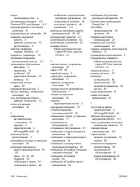 Страница 130