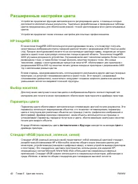 Страница 50