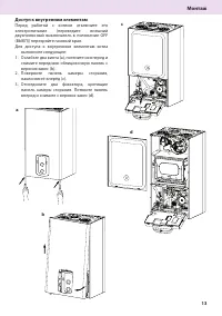 Страница 13