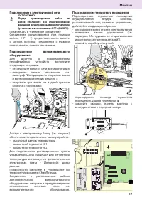 Страница 17