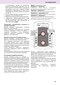 Страница 23