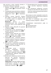 Страница 27