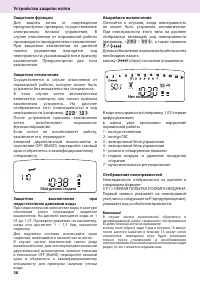 Страница 38