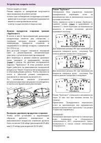 Страница 40
