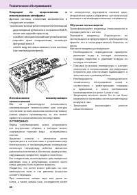 Страница 42