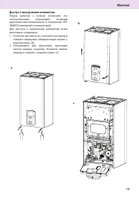 Страница 13