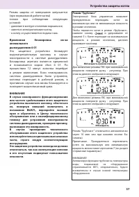 Страница 37