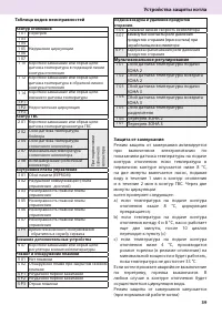 Страница 39