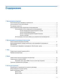 Страница 100