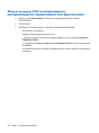 Страница 143