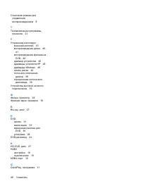 Страница 149
