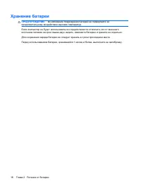 Страница 201