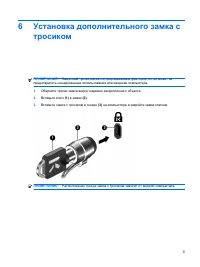 Страница 233