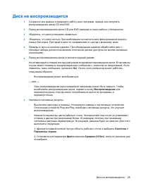 Страница 31