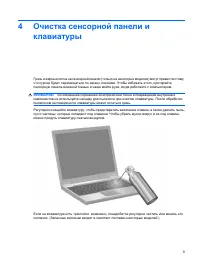 Страница 92