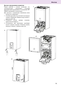 Страница 13