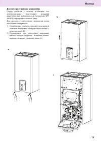 Страница 13