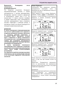 Страница 37