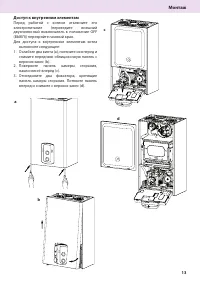 Страница 13