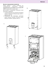 Страница 13