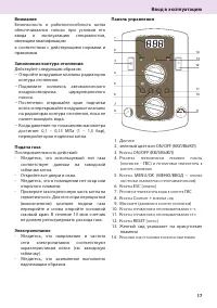 Страница 17