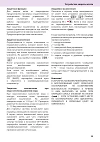 Страница 29