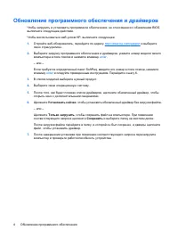 Страница 108