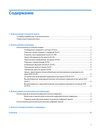 Страница 132