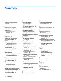 Страница 143