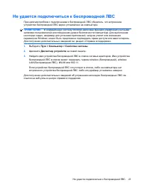 Страница 172