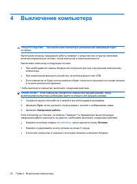 Страница 289
