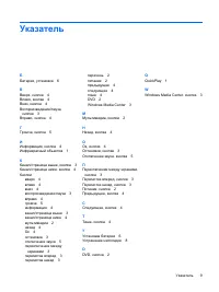Страница 36