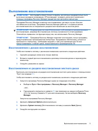 Страница 96