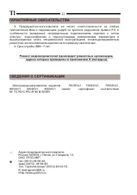Страница 21