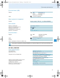 Страница 36