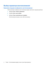 Страница 101
