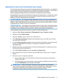 Страница 102